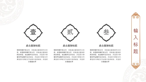 大气北京故宫印象旅游介绍古风建筑PPT