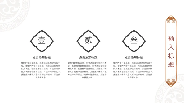 大气北京故宫印象旅游介绍古风建筑PPT