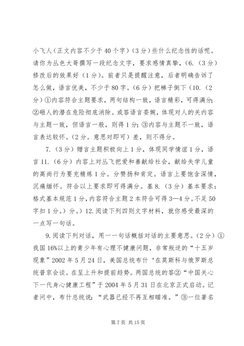 初中综合性学习 (3).docx