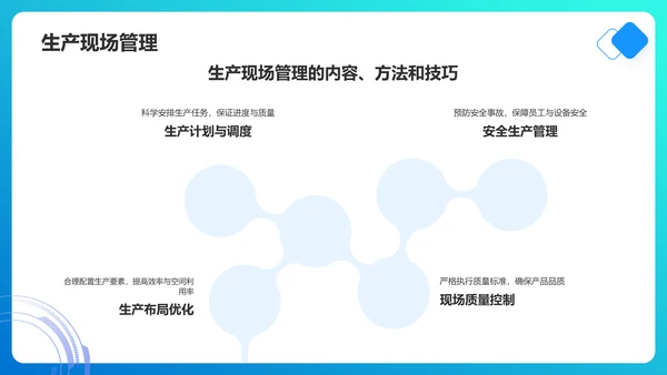 蓝色科技风机械制造行业通用PPT模板