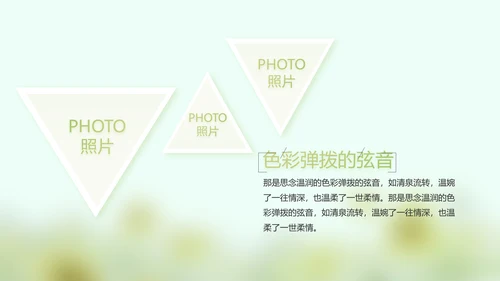 致青春毕业季大学毕业纪念册电子相册动态PPT