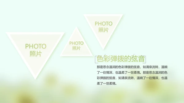 致青春毕业季大学毕业纪念册电子相册动态PPT