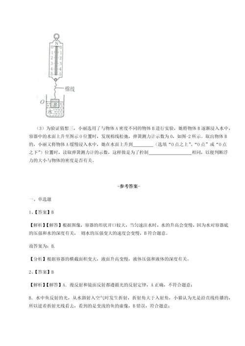 第四次月考滚动检测卷-内蒙古赤峰二中物理八年级下册期末考试同步练习试题（解析卷）.docx