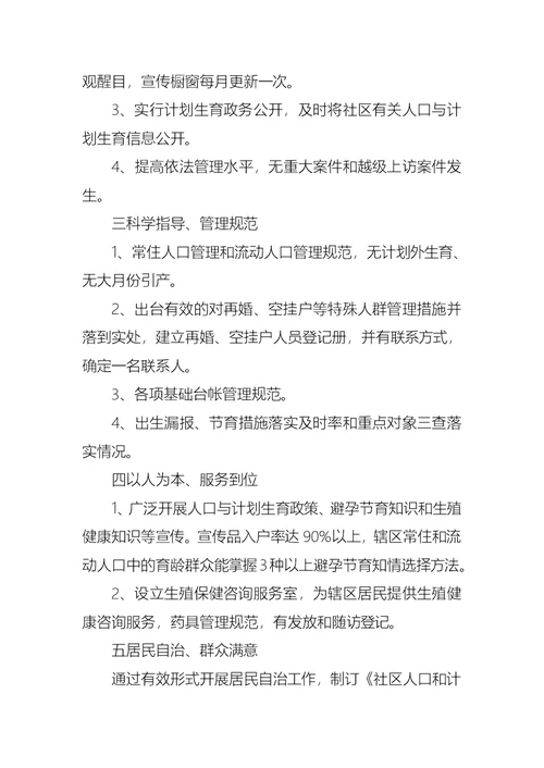 实用的工作方案模板集合五篇
