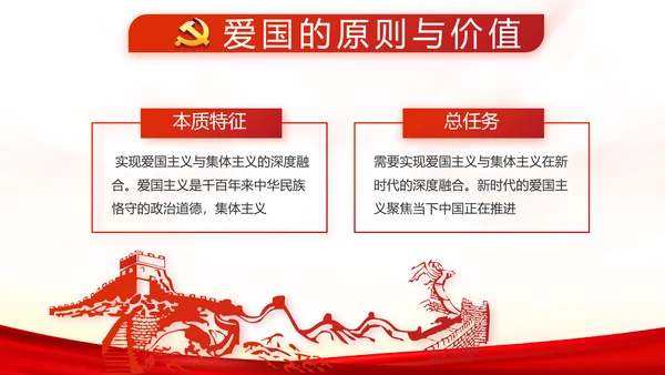 红色党建全国两会政府工作总结PPT