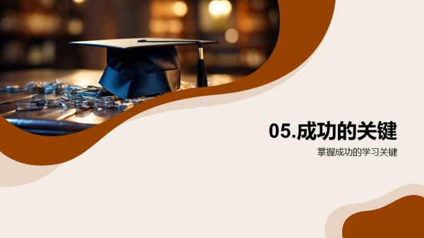 六年级学习之路