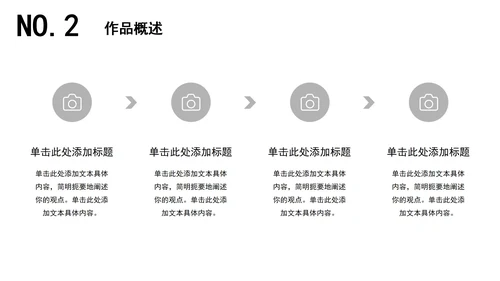 建筑毕业设计论文答辩PPT模板