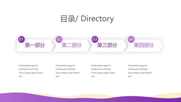紫色创意企业管理培训商务通用动态PPT模板