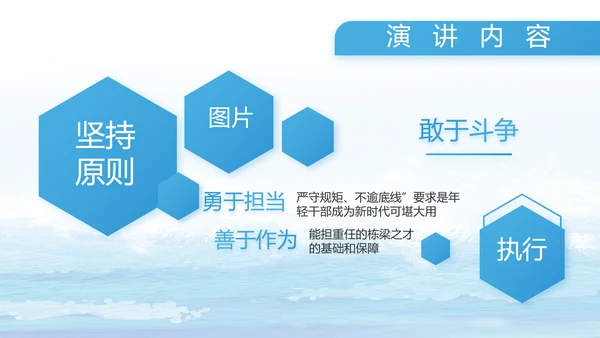 蓝色海警部队工作汇报动态PPT