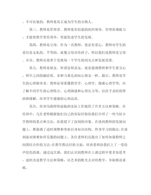 精编之教师培训个人学习工作总结范文.docx