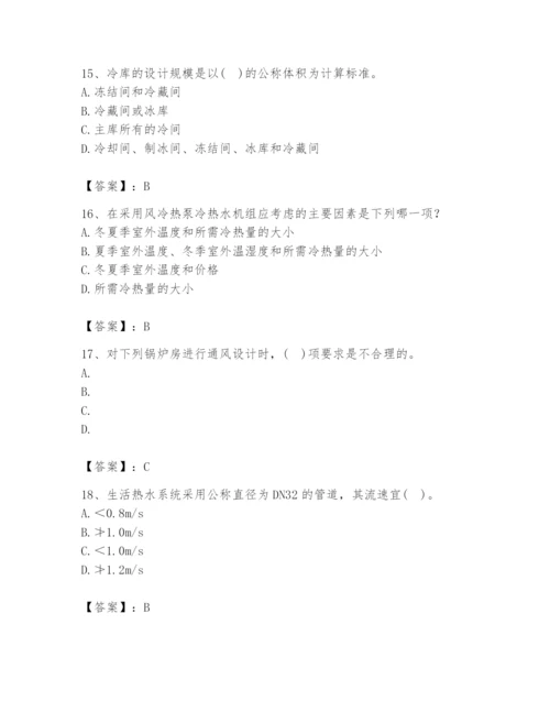 公用设备工程师之专业知识（暖通空调专业）题库及参考答案【巩固】.docx