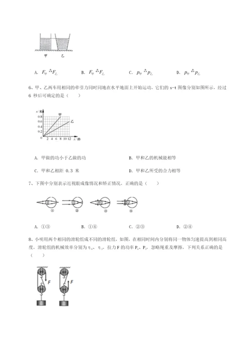 强化训练湖南长沙市实验中学物理八年级下册期末考试章节测试试卷（含答案详解）.docx