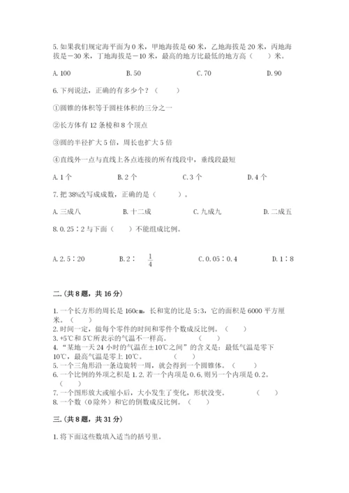 山东省济南市外国语学校小升初数学试卷有精品答案.docx