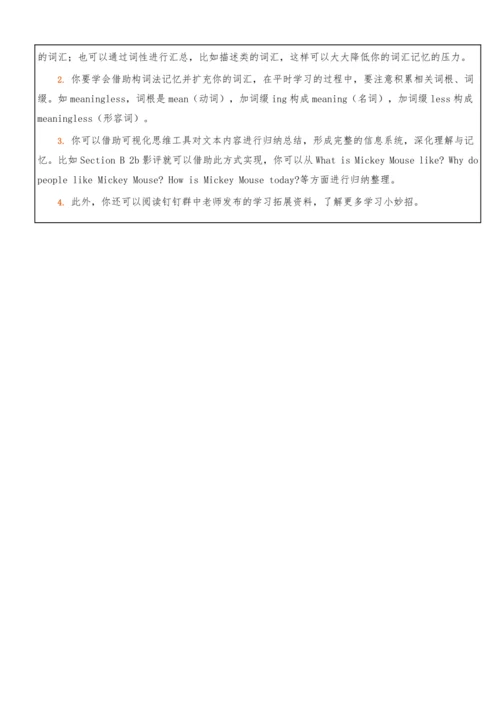Unit 5 Do you want to watch a game show单元整体教学分析+学历