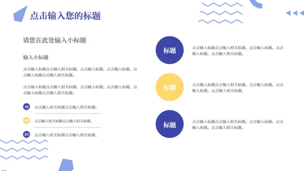 创意会展服务文化交流中心通用PPT模板