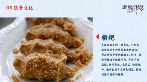 西藏印象通用PPT模板