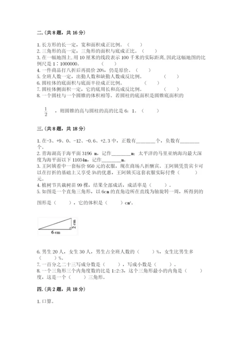 山东省济南市外国语学校小升初数学试卷及参考答案一套.docx