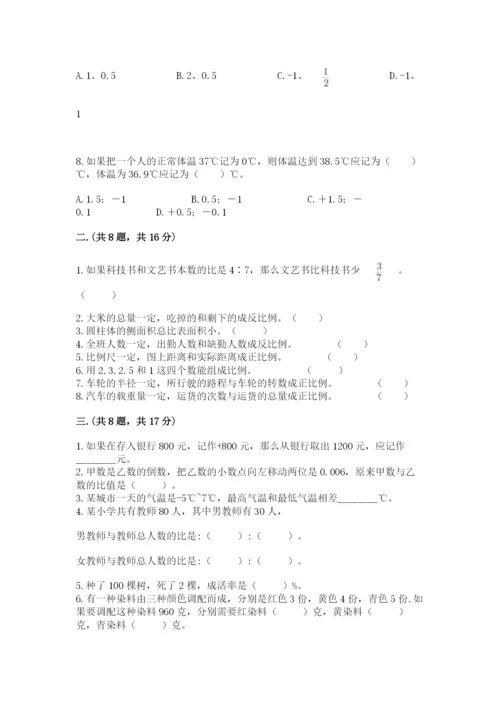 黑龙江【小升初】2023年小升初数学试卷含答案（基础题）.docx