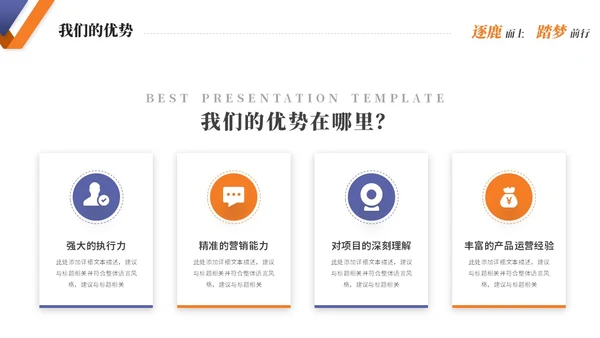 简约商务公司介绍企业介绍产品介绍企业宣传ppt模板