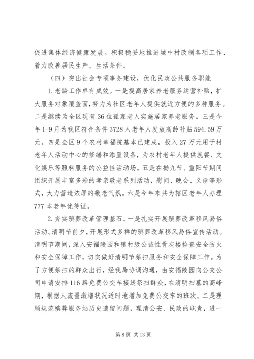 民政局XX年总结和XX年计划.docx