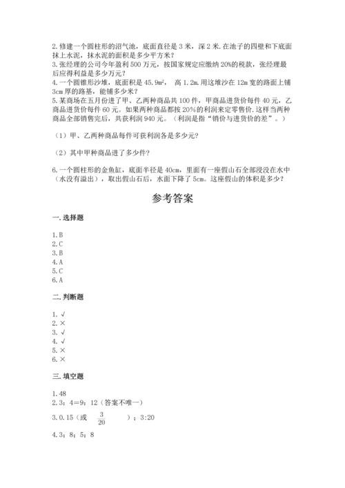 人教版六年级下册数学期末测试卷精品（各地真题）.docx