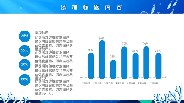卡通世界海洋日通用PPT模板