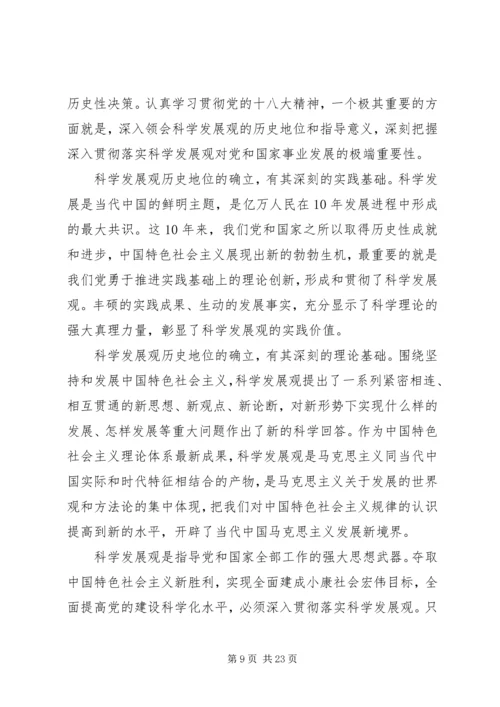 学习贯彻党的十九大精神(人民日报评论员、新华社评论员)五篇 (2).docx