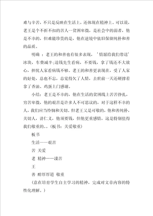 高中优秀语文教案精选15篇