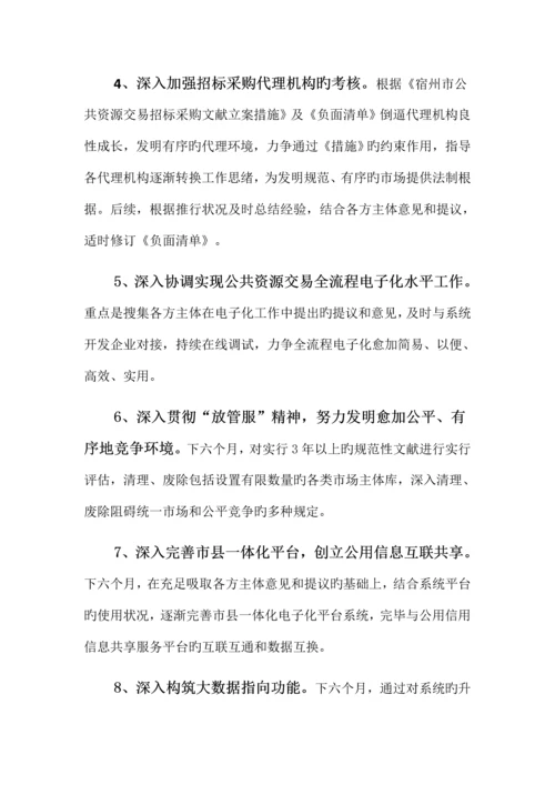 招标采购管理科上半年工作总结.docx