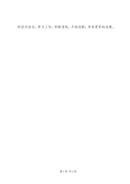 优秀妇女代表事迹材料 (6).docx
