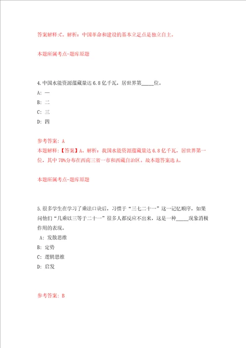 湖南邵阳市总工会所属事业单位公开招聘3人模拟考试练习卷及答案第3次