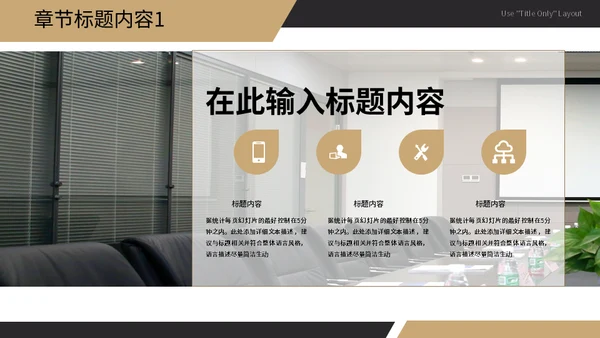 跑步机商务风工作汇报通用PPT模板