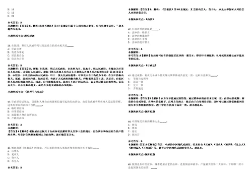 2022年07月黑龙江哈尔滨市市长公开电话受理中心高级雇员招聘1人笔试客观类主观题参考题库含答案详解