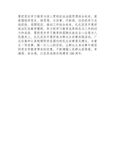 学校党史学习教育工作总结.docx