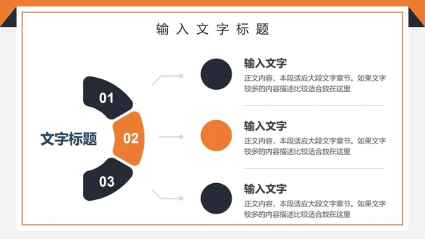 简约商务工作计划PPT模板