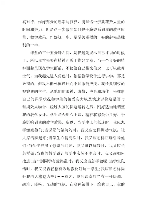 2022给教师的建议读书心得体会