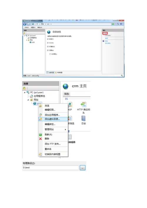 任我行crm安装指导新版说明书.docx