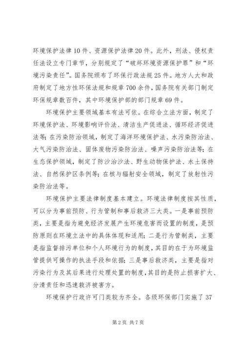 学习形势与政策课心得体会 (4).docx