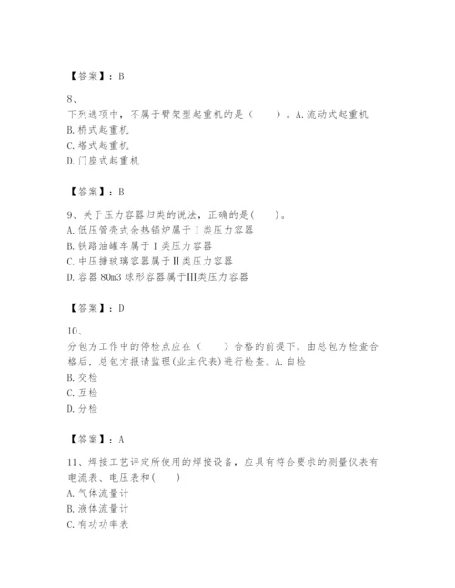 2024年一级建造师之一建机电工程实务题库及参考答案【最新】.docx