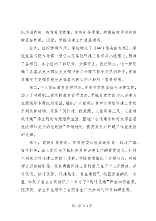 在学习贯彻十八大精神暨党建工作研讨会上的领导讲话范文.docx