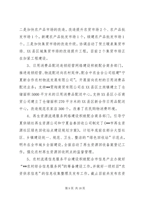篇一：供销社XX年度工作总结及XX年工作计划.docx