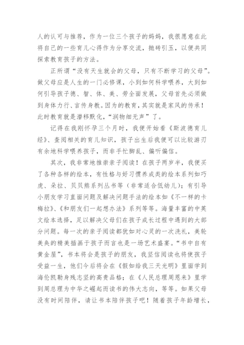 双减政策下的家校共育新策略心得体会_1.docx