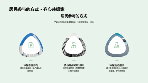 七夕环保新篇章