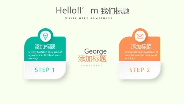 马拉松跑步健身动态PPT
