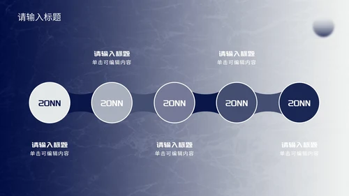 蓝白渐变商务年终总结PPT模板