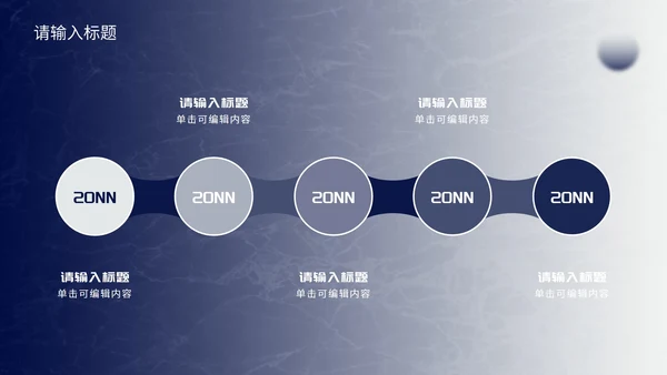 蓝白渐变商务年终总结PPT模板