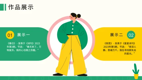 黄色扁平风平面设计师个人作品集PPT