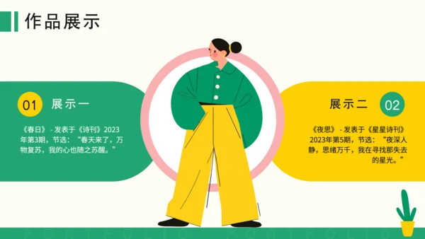 黄色扁平风平面设计师个人作品集PPT