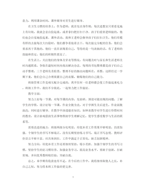 精编之二年级班主任期末工作总结小学范本精选.docx