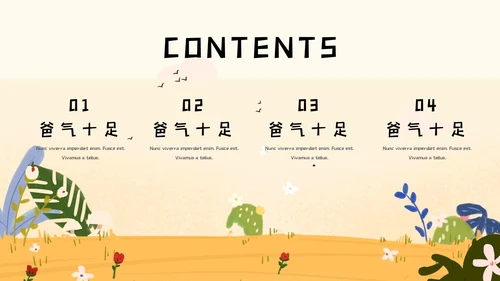 可爱卡通插画风父亲节活动策划通用PPT模板